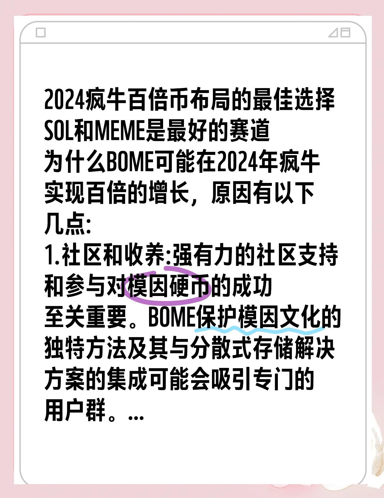 SOL投资骗局被揭发，已有超94人被骗！！