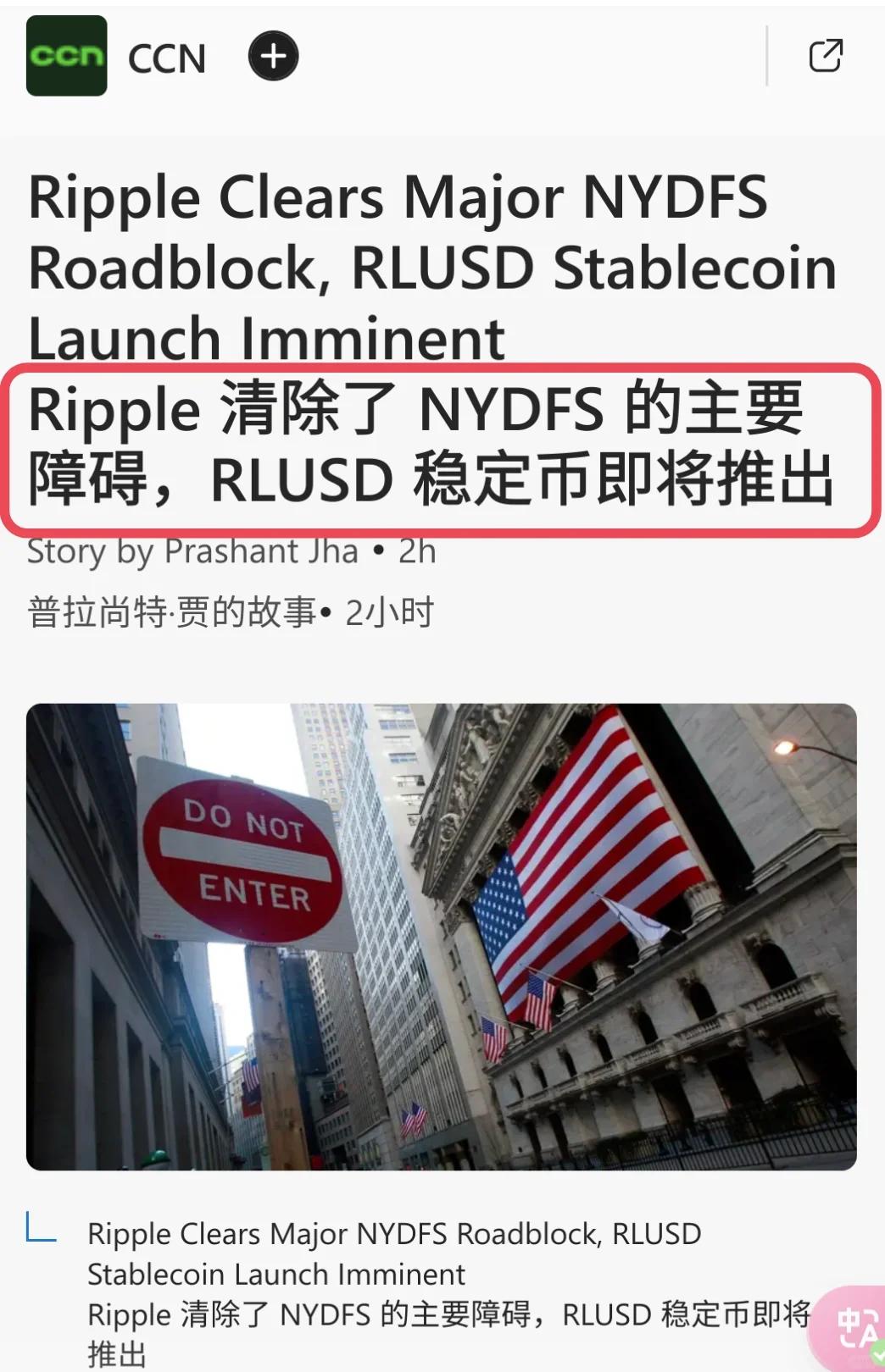 专家称XRP将在年底冲破币安美元，引发引发关注的简单介绍